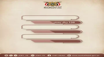 البنك المركزي يحدد سعر الدولار الجديد عند 530.50 وسط مفاجآت في السوق